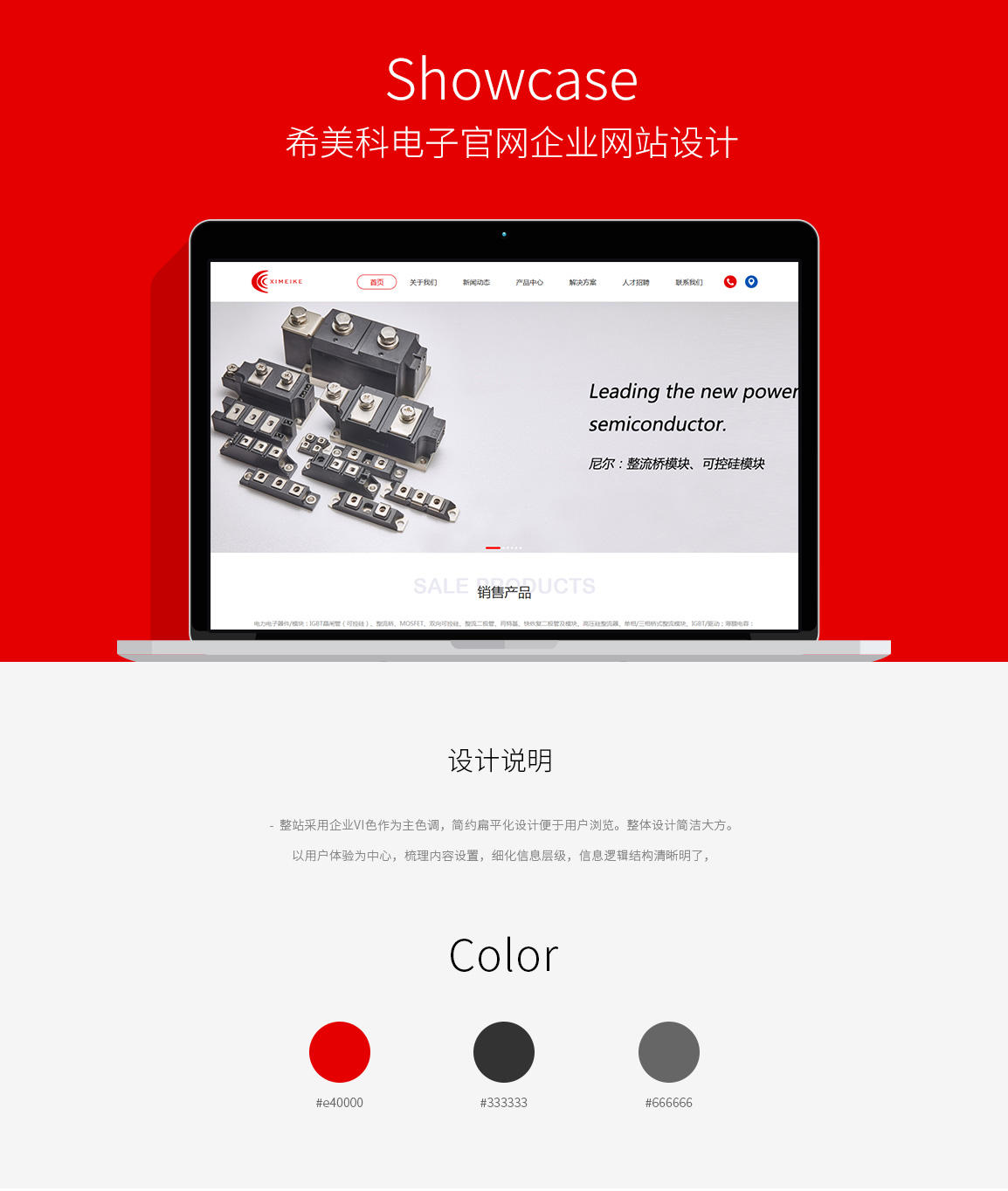希美科網站設計